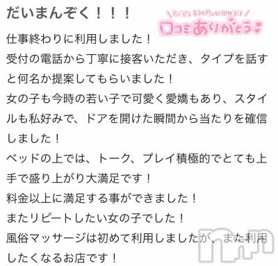 新潟デリヘル Melt(メルト) ゆま(24)の10月16日写メブログ「口コミありがとうございます🩵」