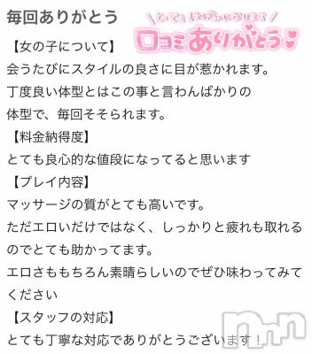 新潟デリヘル Melt(メルト) ゆま(24)の10月26日写メブログ「口コミありがとうございます♡」