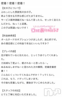 新潟デリヘル Melt(メルト) ゆま(24)の10月26日写メブログ「口コミありがとうございます♡」