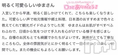 新潟デリヘル Melt(メルト) ゆま(24)の4月19日写メブログ「口コミありがとうございます🙏🏻💓」