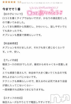 新潟デリヘル Melt(メルト) ゆま(24)の7月5日写メブログ「口コミありがとうございます💌」
