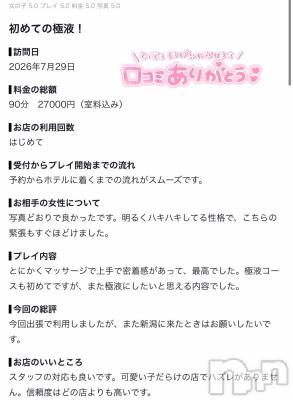 新潟デリヘル Melt(メルト) ゆま(24)の7月31日写メブログ「口コミありがとうございます🙏🏻✨」