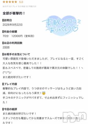 新潟デリヘル Melt(メルト) ゆま(24)の9月26日写メブログ「口コミありがとうございます🙏🏻✨」