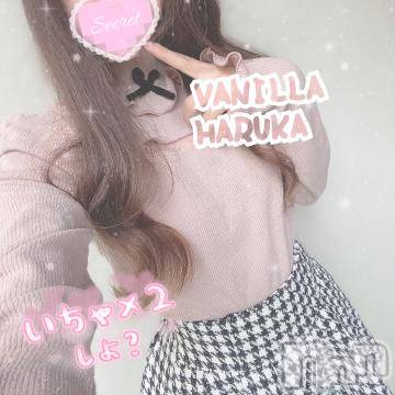 松本発デリヘルVANILLA(バニラ) はるか(23)の9月27日写メブログ「すき～？///♡」