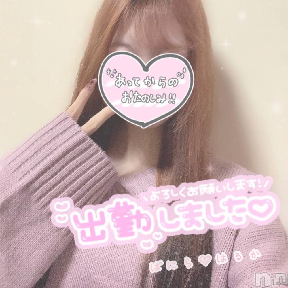 松本発デリヘルVANILLA(バニラ) はるか(23)の10月20日写メブログ「出勤です⸜❤︎⸝」