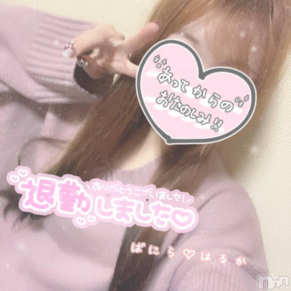 松本発デリヘルVANILLA(バニラ) はるか(23)の10月20日写メブログ「退勤です⸜❤︎⸝」