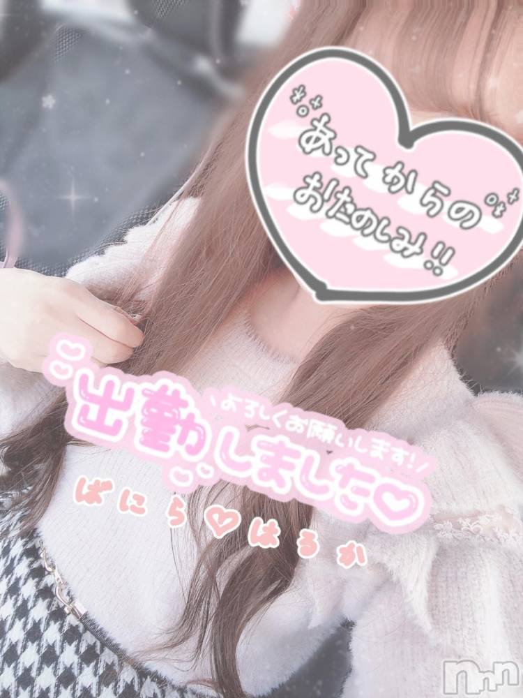 松本発デリヘルVANILLA(バニラ) はるか(23)の11月17日写メブログ「出勤です⸜❤︎⸝」