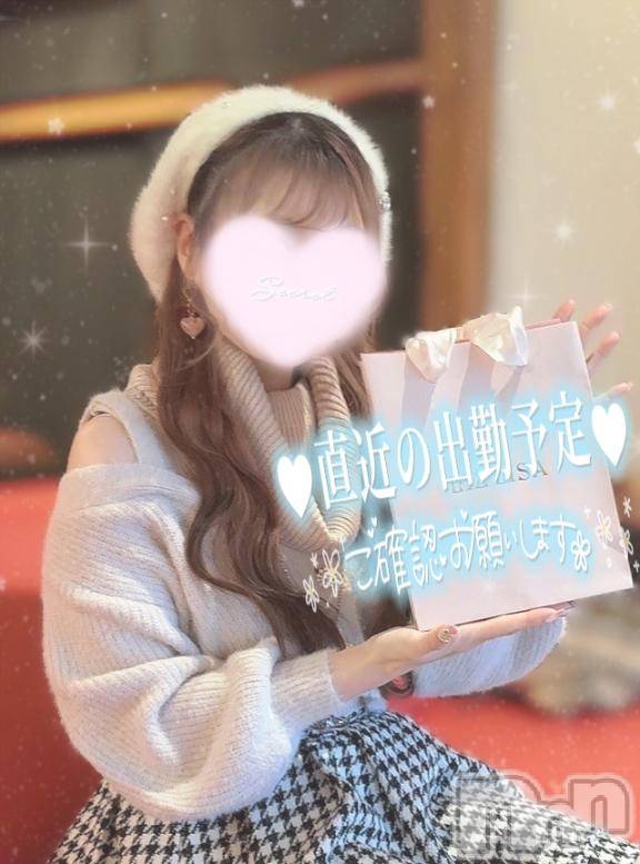 松本発デリヘルVANILLA(バニラ) はるか(23)の12月27日写メブログ「出勤のおしらせ⸜❤︎⸝」