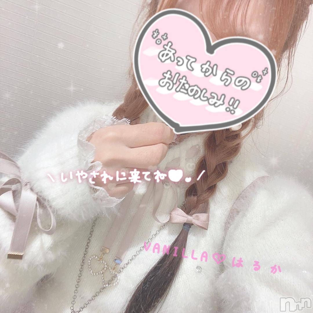 松本発デリヘルVANILLA(バニラ)はるか(23)の2024年10月26日写メブログ「もふもふ」