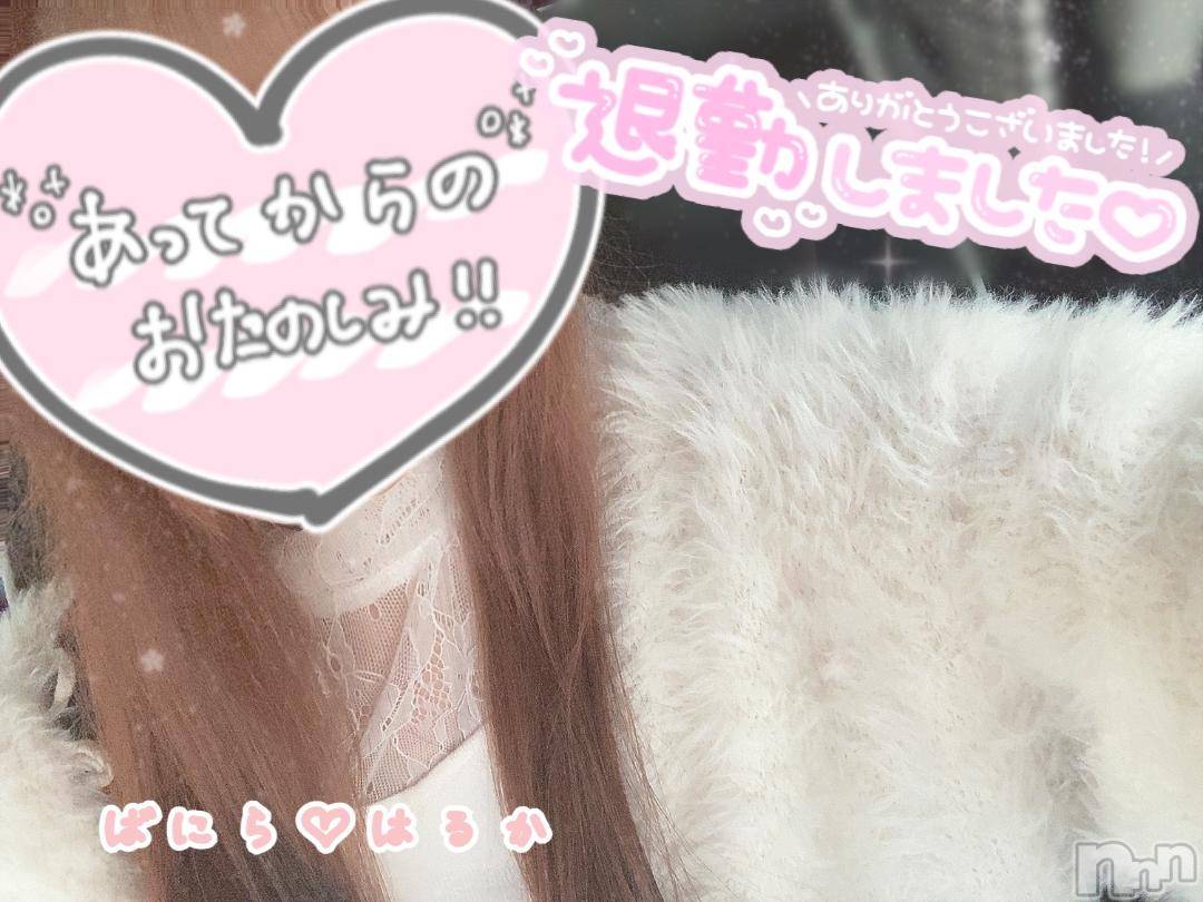 松本発デリヘルVANILLA(バニラ)はるか(23)の2024年11月14日写メブログ「退勤です⸜❤︎⸝」