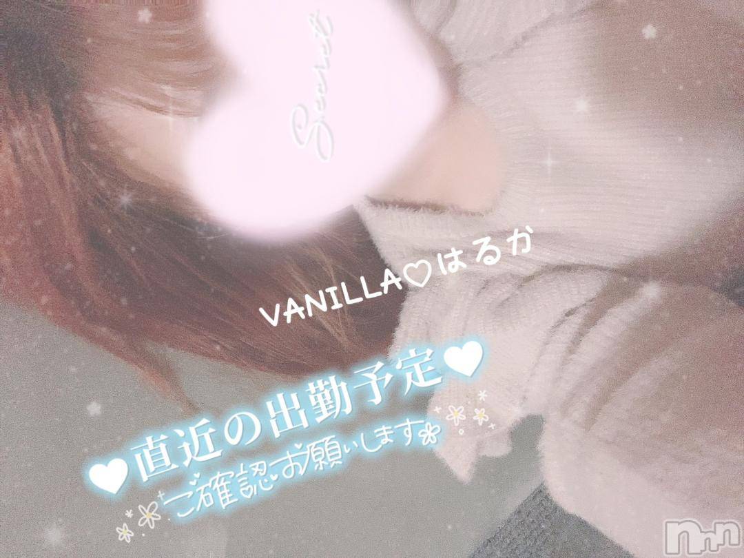 松本発デリヘルVANILLA(バニラ)はるか(23)の2024年12月4日写メブログ「出勤のおしらせ⸜❤︎⸝」