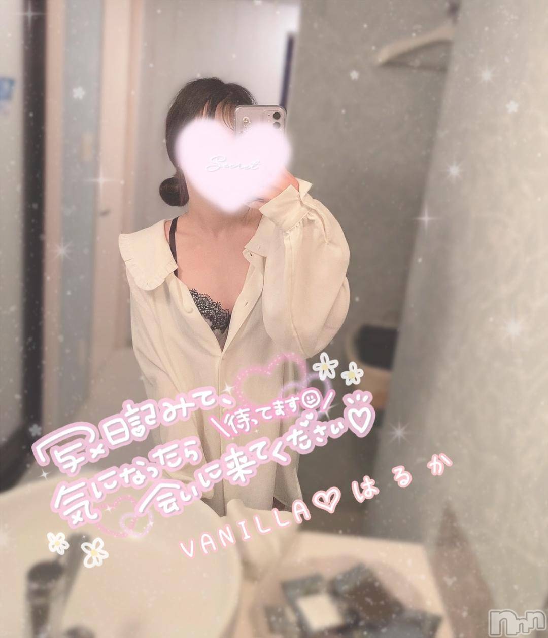 松本発デリヘルVANILLA(バニラ)はるか(23)の2024年12月6日写メブログ「実はえちぃ」