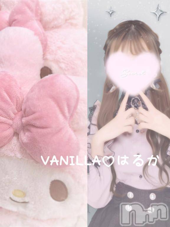 松本発デリヘルVANILLA(バニラ)はるか(23)の2024年12月10日写メブログ「出勤のおしらせ⸜❤︎⸝」