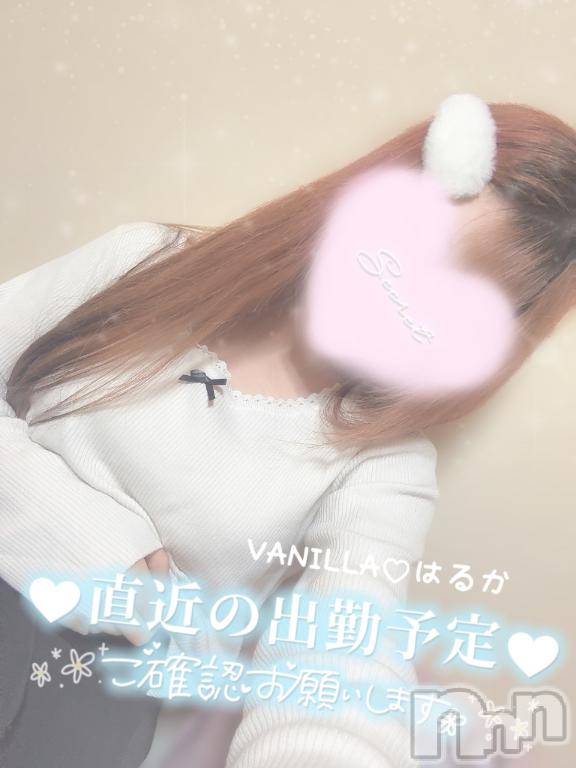 松本発デリヘルVANILLA(バニラ)はるか(23)の2024年12月11日写メブログ「出勤のおしらせ⸜❤︎⸝」