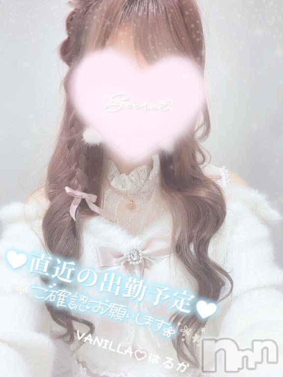 松本発デリヘルVANILLA(バニラ)はるか(23)の2024年12月14日写メブログ「出勤のおしらせ⸜❤︎⸝」