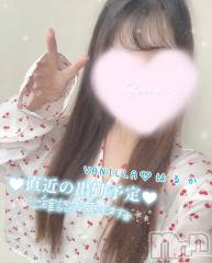 松本発デリヘルVANILLA(バニラ) はるか(23)の12月6日写メブログ「出勤のおしらせ⸜❤︎⸝」