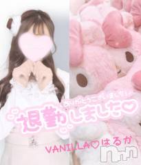 松本発デリヘルVANILLA(バニラ) はるか(23)の12月7日写メブログ「退勤です⸜❤︎⸝」