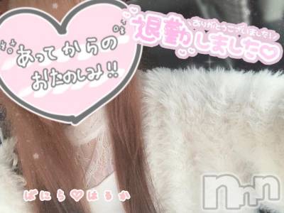 松本発デリヘル VANILLA(バニラ) はるか(23)の11月14日写メブログ「退勤です⸜❤︎⸝」