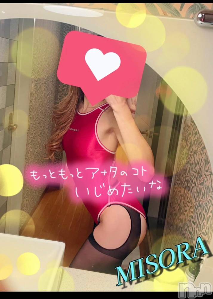 三条デリヘルalphaGOLD(アルファゴールド) みそら(23)の11月29日写メブログ「小さな幸せ♡」