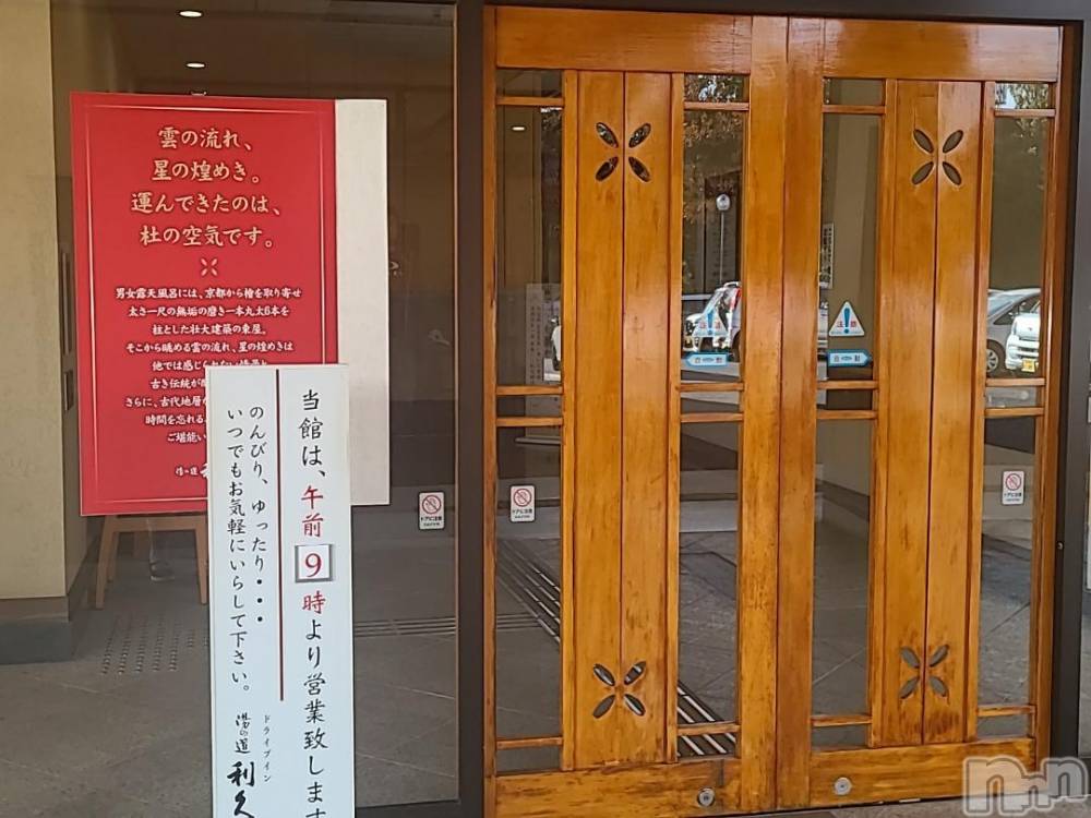 新潟人妻デリヘル熟女の風俗 最終章(ジュクジョノフウゾクサイシュウショウ) さつき(50)の12月5日写メブログ「今日はいつもと違う温泉に行ってきました。」