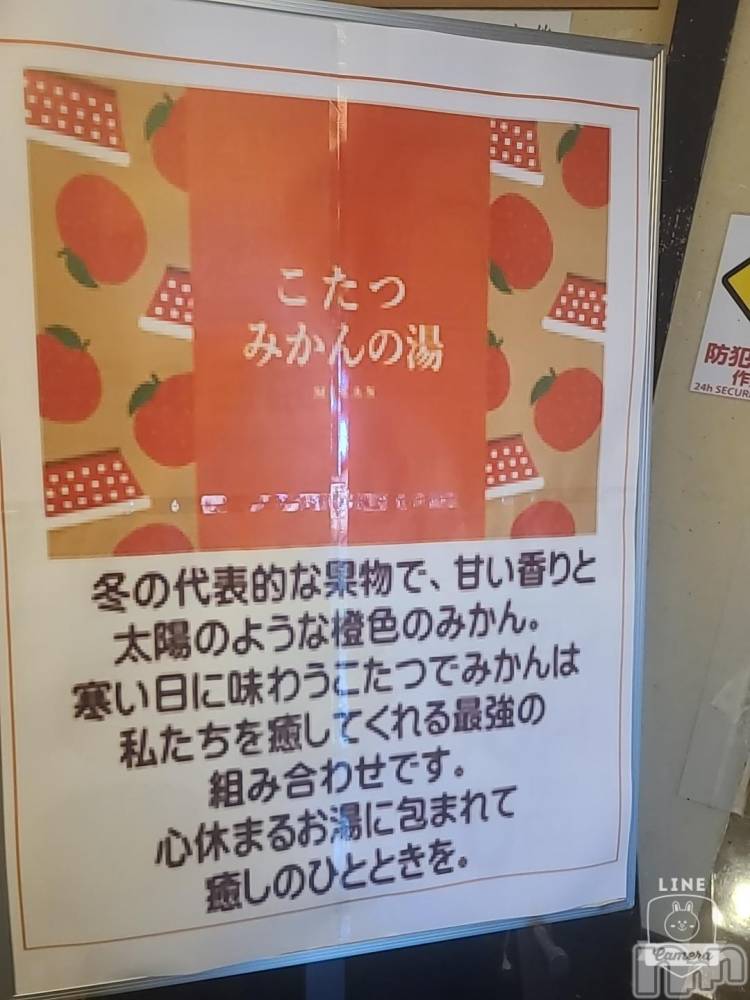 新潟人妻デリヘル熟女の風俗 最終章(ジュクジョノフウゾクサイシュウショウ) さつき(50)の12月8日写メブログ「いつもの朝風呂の温泉で、かわり湯が、」