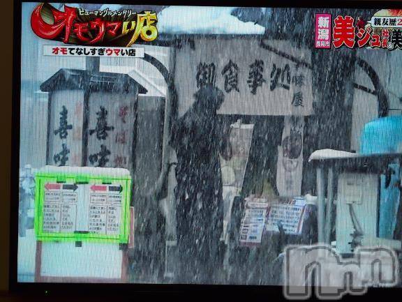 新潟人妻デリヘル熟女の風俗 最終章(ジュクジョノフウゾクサイシュウショウ) さつき(50)の2月18日写メブログ「新潟を朝出発して、夜ホテルでテレビつけたら、」