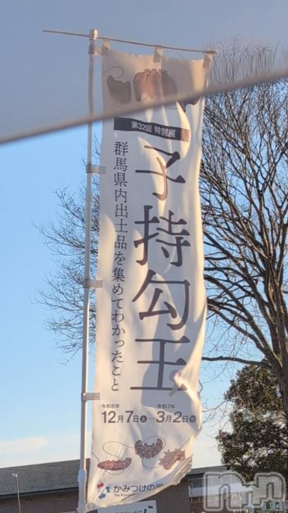 新潟人妻デリヘル熟女の風俗 最終章(ジュクジョノフウゾクサイシュウショウ) さつき(50)の2月23日写メブログ「勾玉といえば、翡翠」