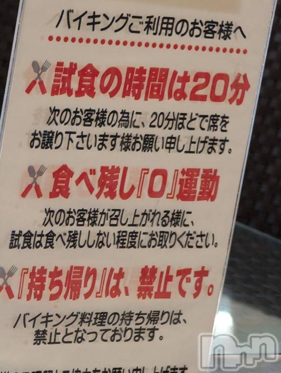 新潟人妻デリヘル熟女の風俗 最終章(ジュクジョノフウゾクサイシュウショウ) さつき(50)の2月25日写メブログ「日本のこんにゃくの95%が、群馬県で作られてます。」