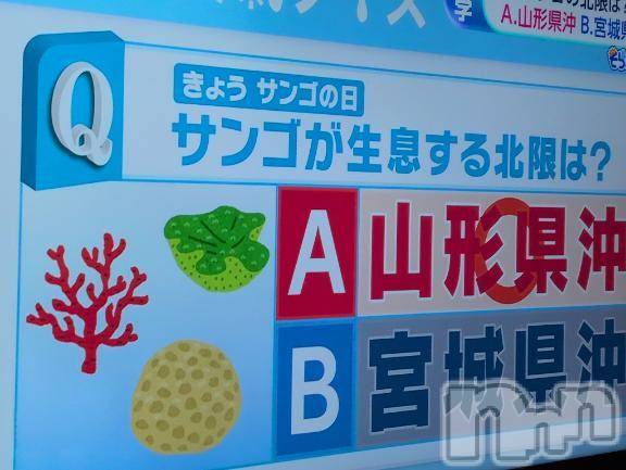 新潟人妻デリヘル熟女の風俗 最終章(ジュクジョノフウゾクサイシュウショウ) さつき(50)の3月5日写メブログ「今日は何の日　　珊瑚の日」