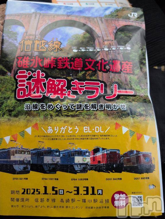 新潟人妻デリヘル熟女の風俗 最終章(ジュクジョノフウゾクサイシュウショウ) さつき(50)の3月6日写メブログ「今日は、新しい謎解きもしました。」