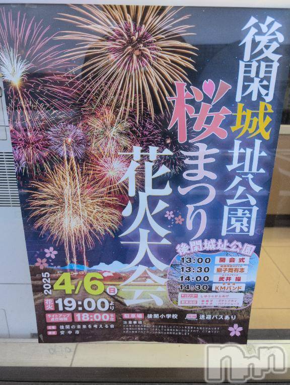 新潟人妻デリヘル熟女の風俗 最終章(ジュクジョノフウゾクサイシュウショウ) さつき(50)の3月15日写メブログ「まだ桜は無理だけど、せっかくなので。」