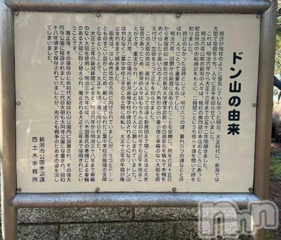 新潟人妻デリヘル熟女の風俗 最終章(ジュクジョノフウゾクサイシュウショウ) さつき(50)の4月1日写メブログ「海を見下ろす松林の中で大砲が時を告げていた」