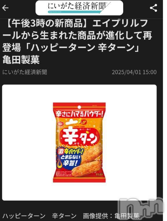 新潟人妻デリヘル熟女の風俗 最終章(ジュクジョノフウゾクサイシュウショウ) さつき(50)の4月1日写メブログ「今日はエイプリルフールなんで、ウソつくの？」