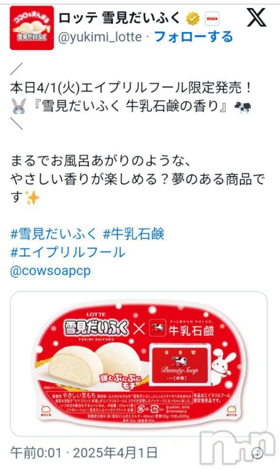 新潟人妻デリヘル熟女の風俗 最終章(ジュクジョノフウゾクサイシュウショウ) さつき(50)の4月1日写メブログ「毎年企業も考えてますね。」