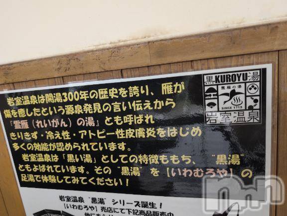 新潟人妻デリヘル熟女の風俗 最終章(ジュクジョノフウゾクサイシュウショウ) さつき(50)の4月10日写メブログ「今回で３回目　前回は、雪が降っていました。」