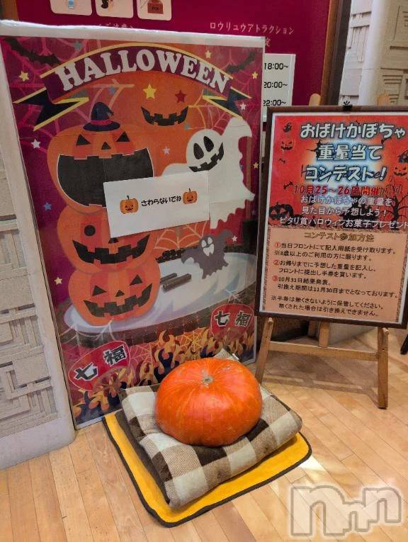 新潟デリヘル熟女の風俗 最終章(ジュクジョノフウゾクサイシュウショウ) さつき(50)の10月11日写メブログ「アトランティックジャイアント」