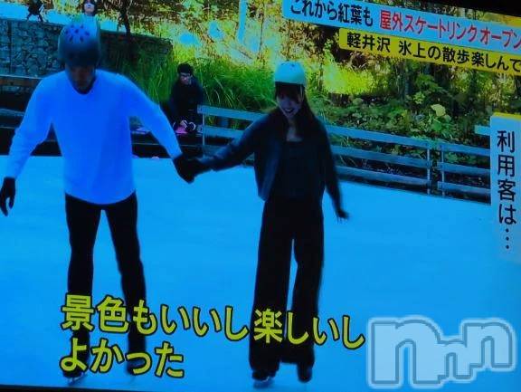 新潟デリヘル熟女の風俗 最終章(ジュクジョノフウゾクサイシュウショウ) さつき(50)の10月17日写メブログ「軽井沢では、もう人口氷で、スケートが」