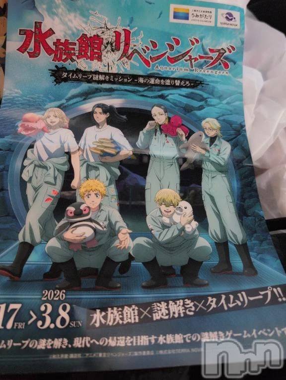新潟デリヘル熟女の風俗 最終章(ジュクジョノフウゾクサイシュウショウ) さつき(50)の10月18日写メブログ「え、どこの水族館の謎解きと、思ったら」