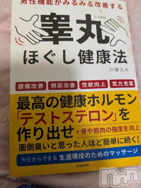 新潟デリヘル熟女の風俗 最終章(ジュクジョノフウゾクサイシュウショウ) さつき(50)の10月24日写メブログ「好奇心旺盛な私」
