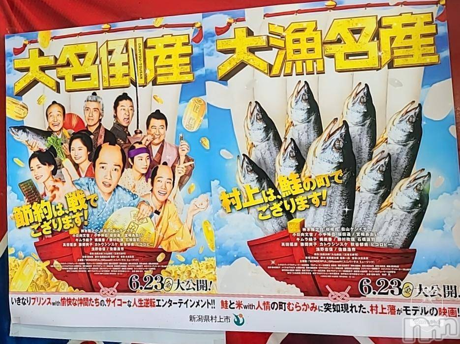 新潟人妻デリヘル熟女の風俗 最終章(ジュクジョノフウゾクサイシュウショウ)さつき(50)の2024年11月13日写メブログ「食べたよ、塩引き鮭」