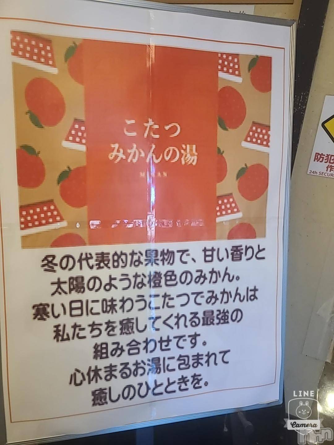 新潟人妻デリヘル熟女の風俗 最終章(ジュクジョノフウゾクサイシュウショウ)さつき(50)の2024年12月8日写メブログ「いつもの朝風呂の温泉で、かわり湯が、」