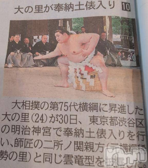 新潟人妻デリヘル熟女の風俗 最終章(ジュクジョノフウゾクサイシュウショウ)さつき(50)の2025年5月31日写メブログ「今の話題は」