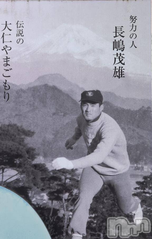 新潟人妻デリヘル熟女の風俗 最終章(ジュクジョノフウゾクサイシュウショウ)さつき(50)の2025年6月4日写メブログ「偉大な方がお亡くなりになってしまいましたね。」