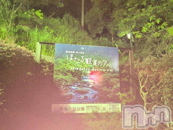 新潟人妻デリヘル熟女の風俗 最終章(ジュクジョノフウゾクサイシュウショウ)さつき(50)の2025年6月4日写メブログ「今日は、2箇所も、ほたる見て来ました。。」