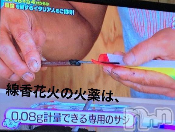 新潟人妻デリヘル熟女の風俗 最終章(ジュクジョノフウゾクサイシュウショウ)さつき(50)の2025年7月6日写メブログ「テレビを見ていたら、線香花をやっていました。」