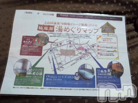 新潟人妻デリヘル熟女の風俗 最終章(ジュクジョノフウゾクサイシュウショウ)さつき(50)の2025年9月16日写メブログ「今日は、移動日　　お泊まりは」