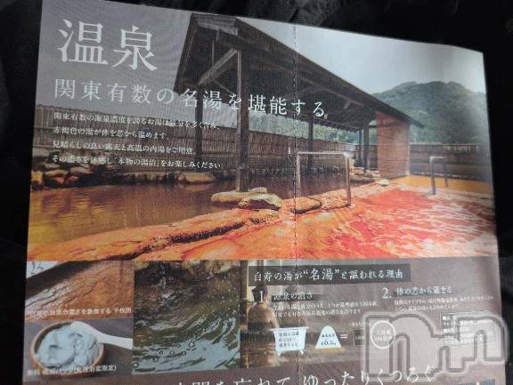 新潟人妻デリヘル熟女の風俗 最終章(ジュクジョノフウゾクサイシュウショウ)さつき(50)の2025年9月24日写メブログ「今日は埼玉県の好きな温泉施設に」