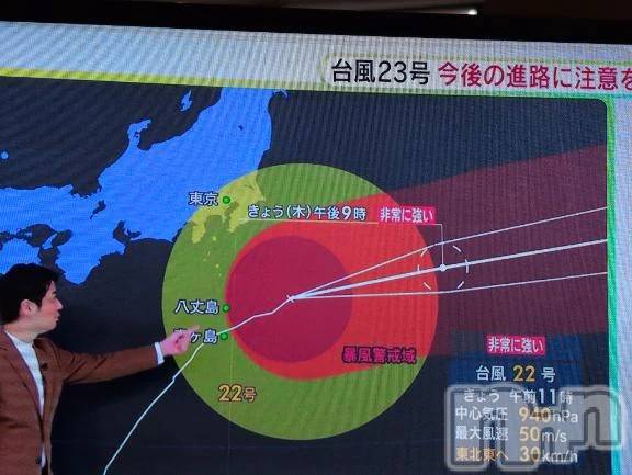 新潟デリヘル熟女の風俗 最終章(ジュクジョノフウゾクサイシュウショウ)さつき(50)の2025年10月9日写メブログ「台風２３号が、発生」