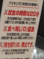 新潟人妻デリヘル熟女の風俗 最終章(ジュクジョノフウゾクサイシュウショウ) さつき(50)の2月25日写メブログ「日本のこんにゃくの95%が、群馬県で作られてます。」