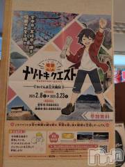 新潟デリヘル熟女の風俗 最終章(ジュクジョノフウゾクサイシュウショウ) さつき(50)の3月1日写メブログ「本当に、早とちり」